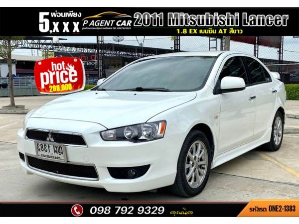 2011 Mitsubishi Lancer 1.8 EX