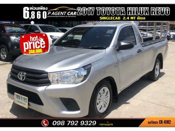 2017 TOYOTA HILUX REVO SINGLECAB 2.4 MT