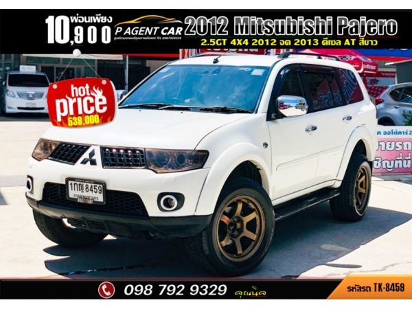 2012 Mitsubishi pajero 2.5GT 4x4 รูปที่ 0