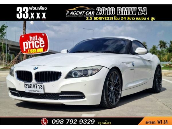 2010 BMW Z4 2.5 sDrive23i