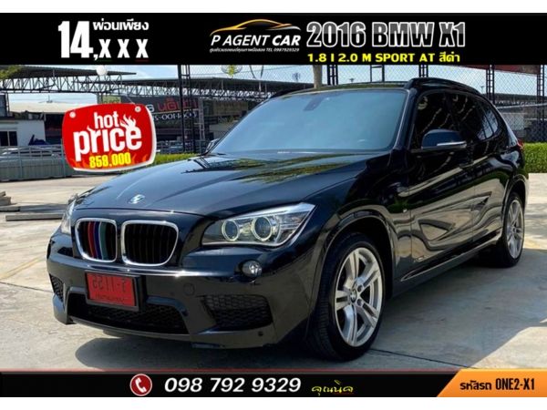 2016 BMW X1 1.8 i 2.0 M SPORT (Minor Change) รูปที่ 0