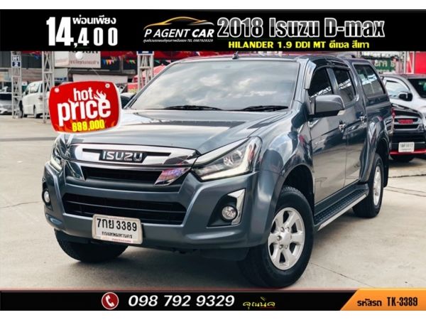 2018 Isuzu D-max 4 ประตู Hilander 1.9 Ddi