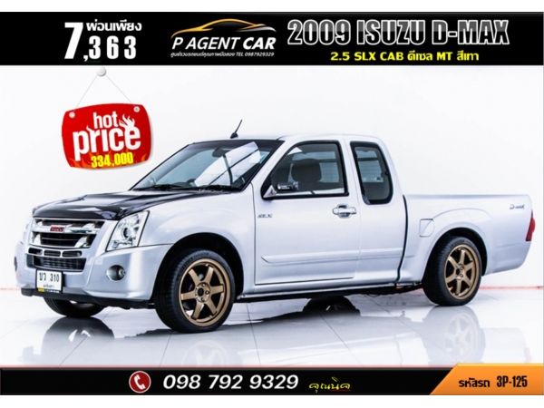 2009 ISUZU D-MAX 2.5 SLX CAB