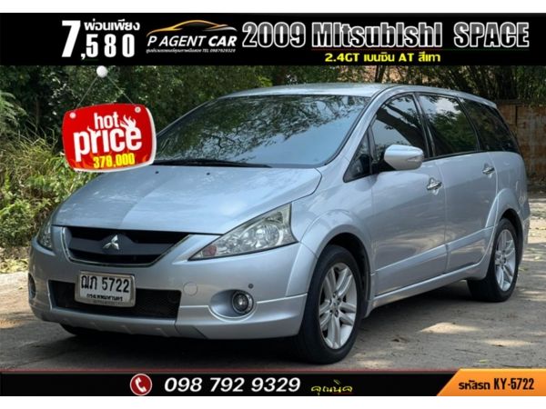 2009 Mltsublshl SPACE WAGON 2.4GT สีเทา รูปที่ 0