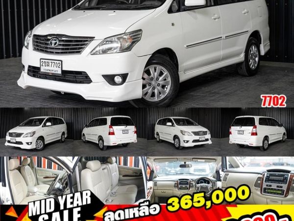 รูปของ TOYOTA INNOVA 2.0 G