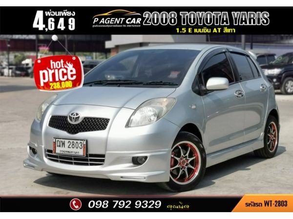 2008​ TOYOTA YARIS 1.5 E โฉม ปี06-13