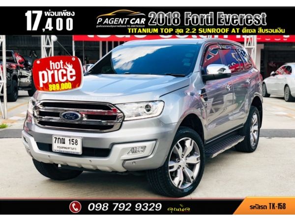 2018 Ford Everest Titanium Top สุด 2.2 Sunroof