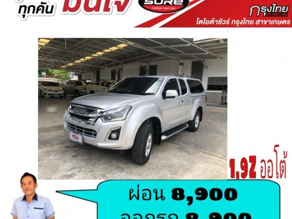 Hilander cab 1.9z ปี2016 ออโต้ ออกรถ 8,900 ผ่อน 8,900บาท