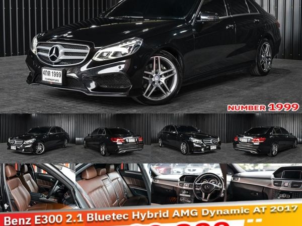 BENZ E-CLASS E300 โฉม W212 รูปที่ 0