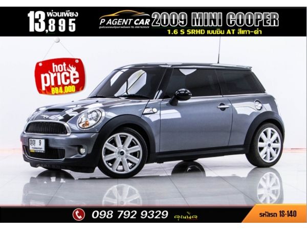 2009 MINI COOPER 1.6 S SRHD