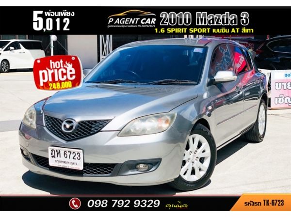 2010 Mazda 3 1.6 spirit sport