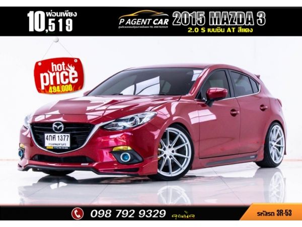 2015 MAZDA MAZDA 3  2.0 S รูปที่ 0