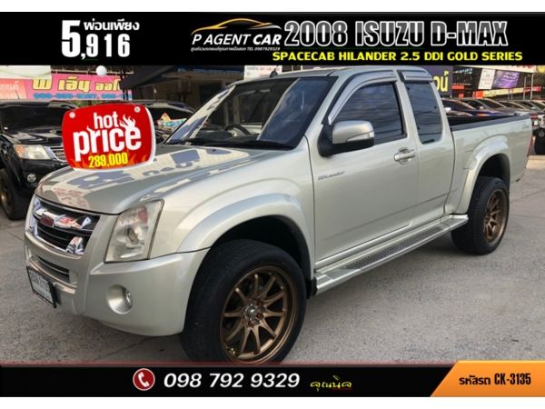 ISUZU D-MAX SPACECAB HILANDER 2.5 DDI GOLD SERIES