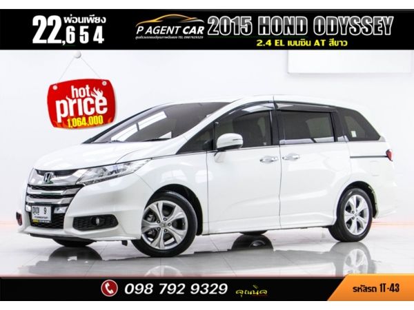 2015 HONDA ODYSSEY 2.4E