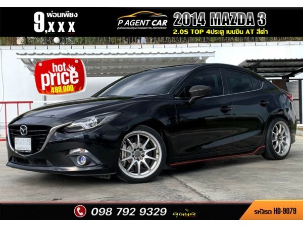 2014 MAZDA 3 2.0S TOP 4ประตู  AUTO สีดำ รูปที่ 0