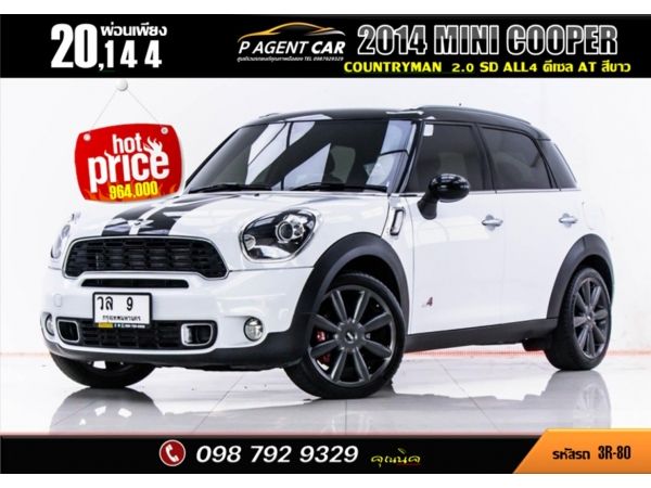 2014 MINI  COOPER COUNTRYMAN   2.0 SD ALL4 รูปที่ 0