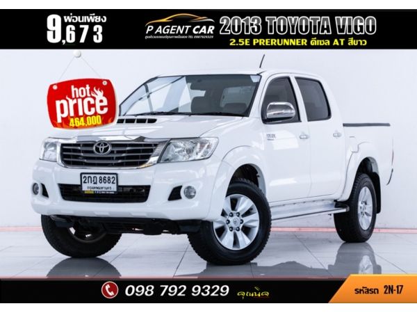 2013 TOYOTA VIGO 2.5E PRERUNNER AT รูปที่ 0