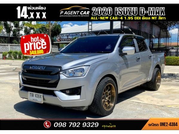 2020 ISUZU D-MAX ALL-NEW CAB-4 1.9S Ddi รูปที่ 0