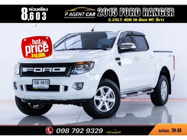 2015 FORD RANGER 2.2XLT 4DR HI