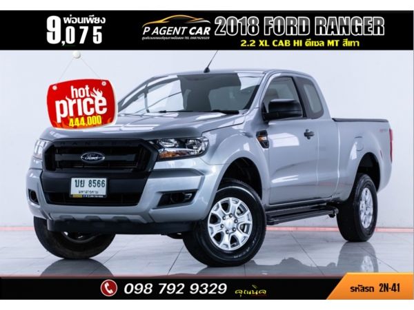 2018 FORD RANGER 2.2 XL CAB HI