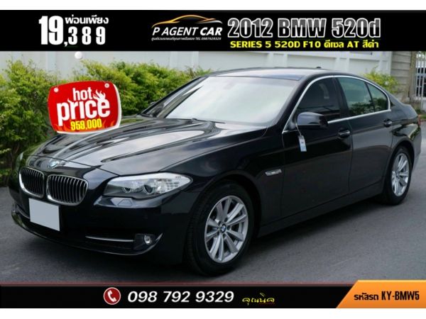 2012 BMW Series 5 520d F10 รูปที่ 0