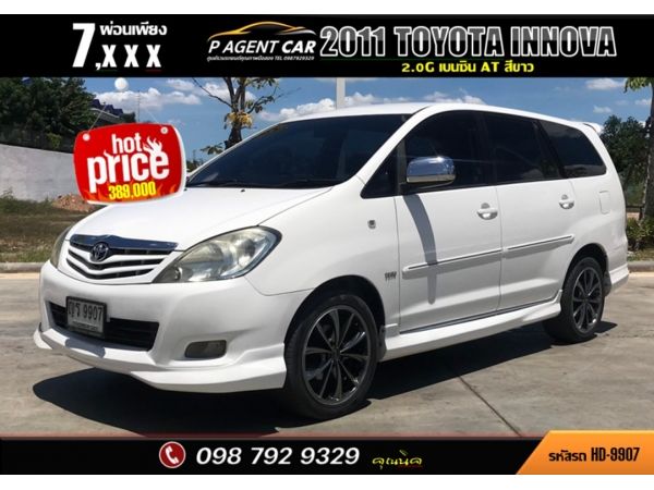 2011 TOYOTA INNOVA 2.0G  AUTO