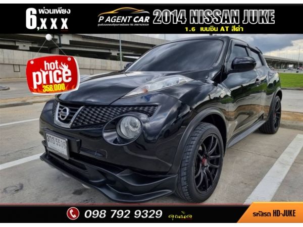 2014 NISSAN JUKE 1.6 AUTO