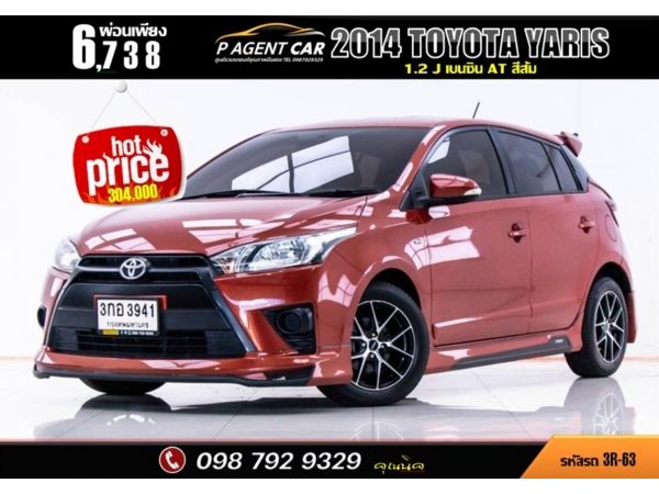 2014 TOYOTA YARIS 1.2 J