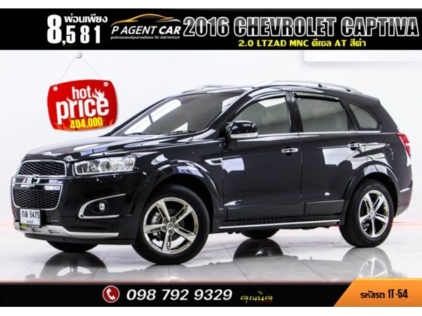 2016 CHEVROLET CAPTIVA 2.0 LTZAD MNC