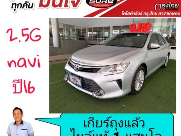 Toyota Camry 2.5G ตัวท็อป navi ปี 2016แท้เกียร์ถุงแล้ว  สวยมาก