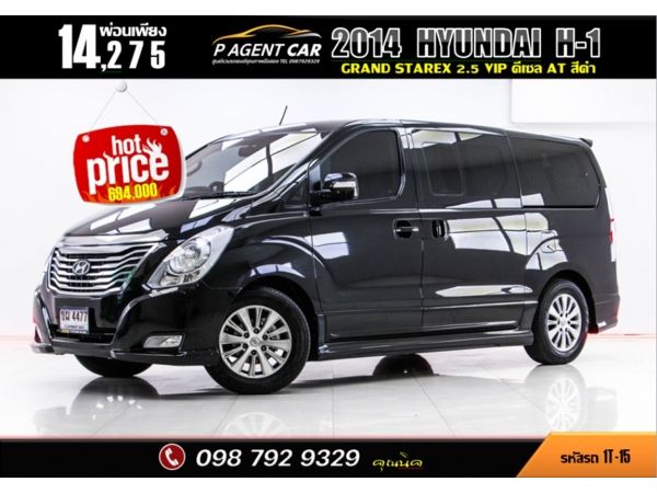 2014 HYUNDAI GRAND STAREX  2.5 VIP