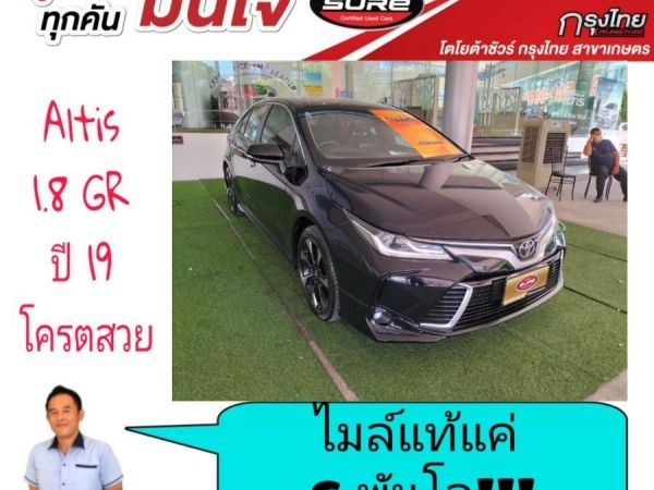 Altis 1.80GR แท้ ปี 2019 ไมล์ 6พันโล หายากมาก