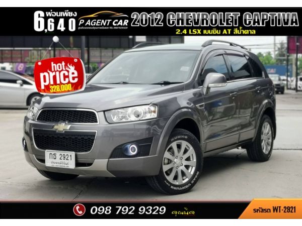 2012 CHEVROLET CAPTIVA 2.4 LSX