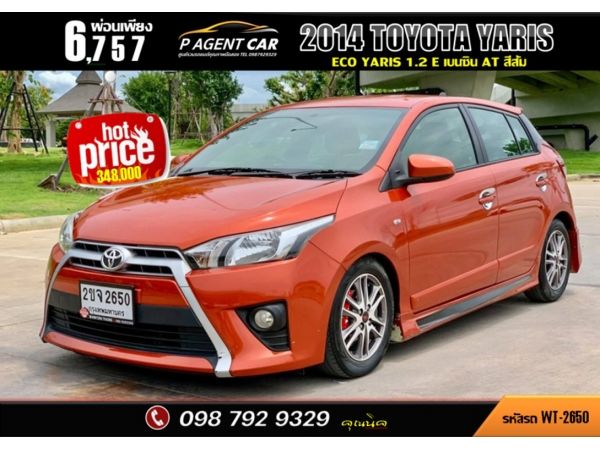 2014 TOYOTA YARIS ECO YARIS 1.2 E รูปที่ 0