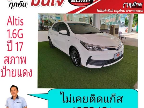 Altis 1.6G ปี 2016 สวยๆไม่ติดแก็ส สภาพป้ายแดง รูปที่ 0