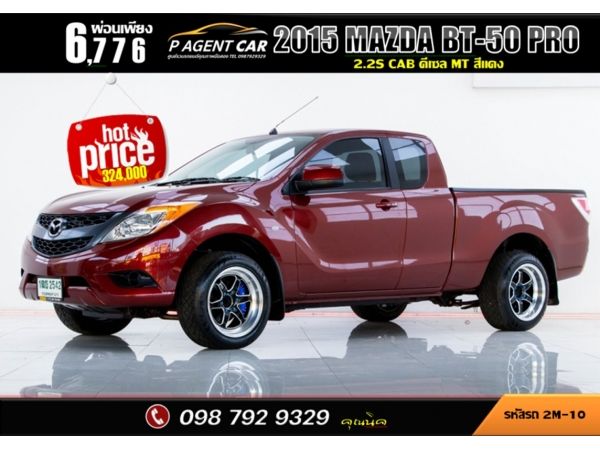 2015 MAZDA BT-50 PRO  2.2S CAB