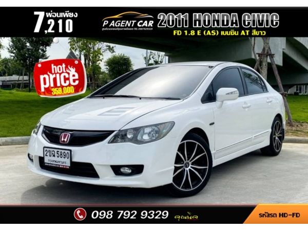 2011 HONDA CIVIC 1.8 E (AS)