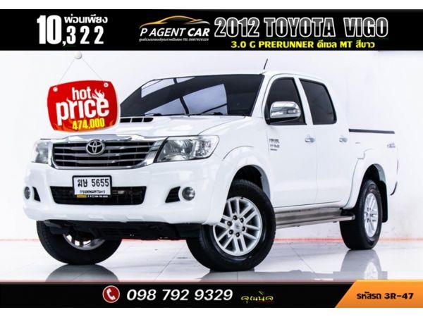 2012 TOYOTA VIGO 3.0 G PRERUNNER