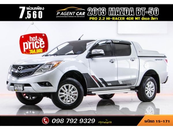 2013 MAZDA BT-50 PRO 2.2 HI-RACER 4DR