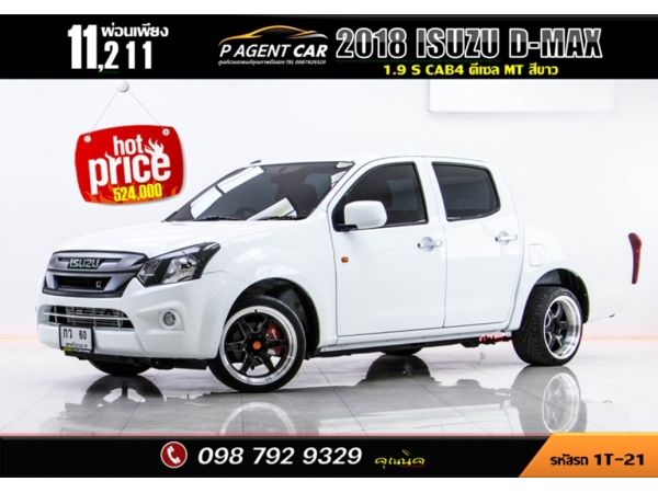 2018 ISUZU  D-MAX 1.9 S CAB4 รูปที่ 0