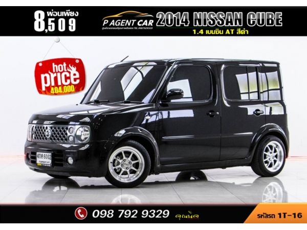 2012 NISSAN  CUBE 1.4 เบนซิน