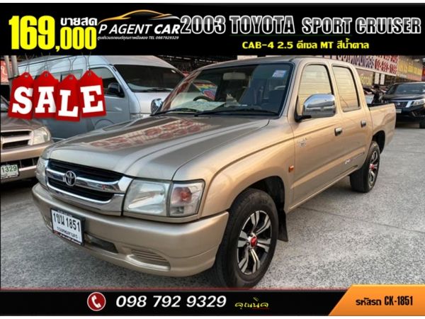 2003 TOYOTA SPORT CRUISER CAB-4 2.5 ดีเซล ขายสดเท่านั้น