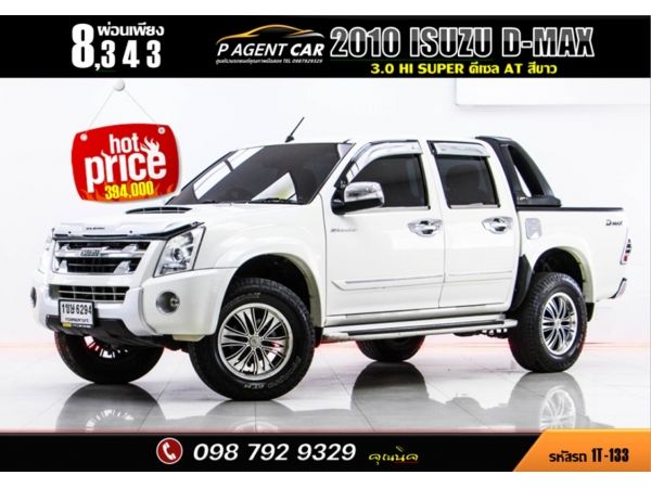 2010  ISUZU D-MAX 3.0 HI SUPER