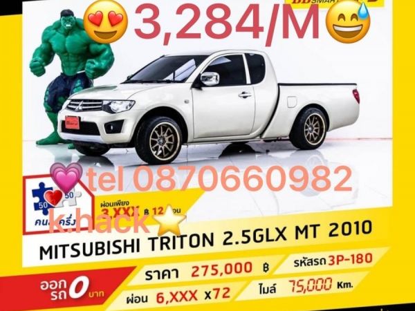 Mitsubishi Triton รูปที่ 0