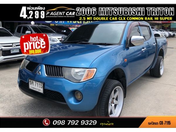 2006 MITSUBISHI TRITON 2.5 MT DOUBLE CAB GLX COMMON RAIL