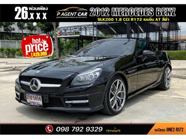 2012 MERCEDES BENZ SLK200 R172