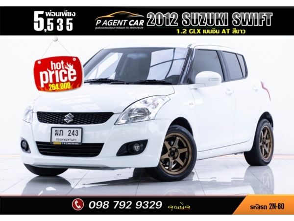 2012  SUZUKI  SWIFT 1.2 GLX รูปที่ 0