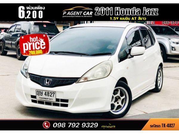 2011 Honda Jazz 1.5V รูปที่ 0