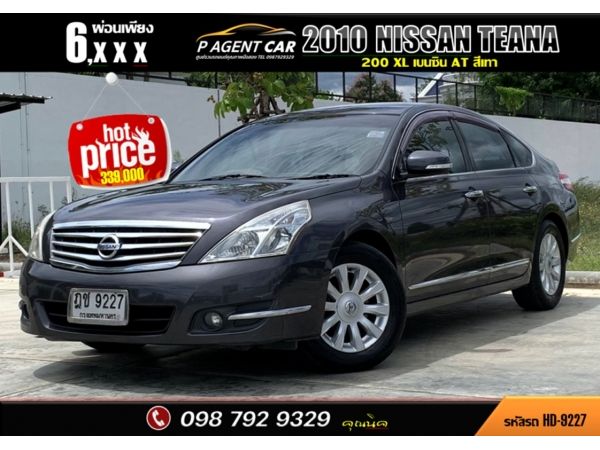 2010 NISSAN TEANA 200 XL  AUTO สีเทา รูปที่ 0