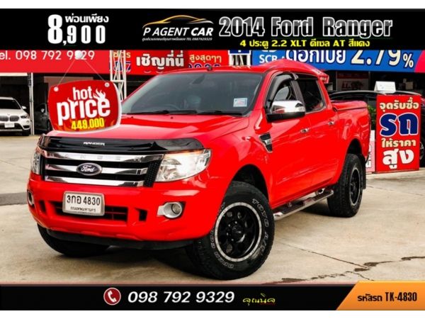 2014 Ford  Ranger 4 ประตู 2.2XLT AT